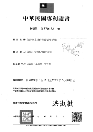 P03462專利證書